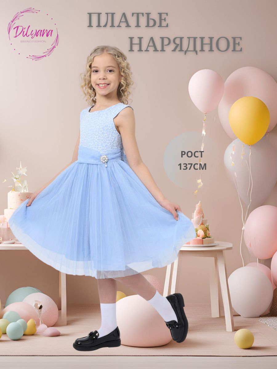 Платье Девочки Dilyana Style голубой ярусное платье Вечерний ...