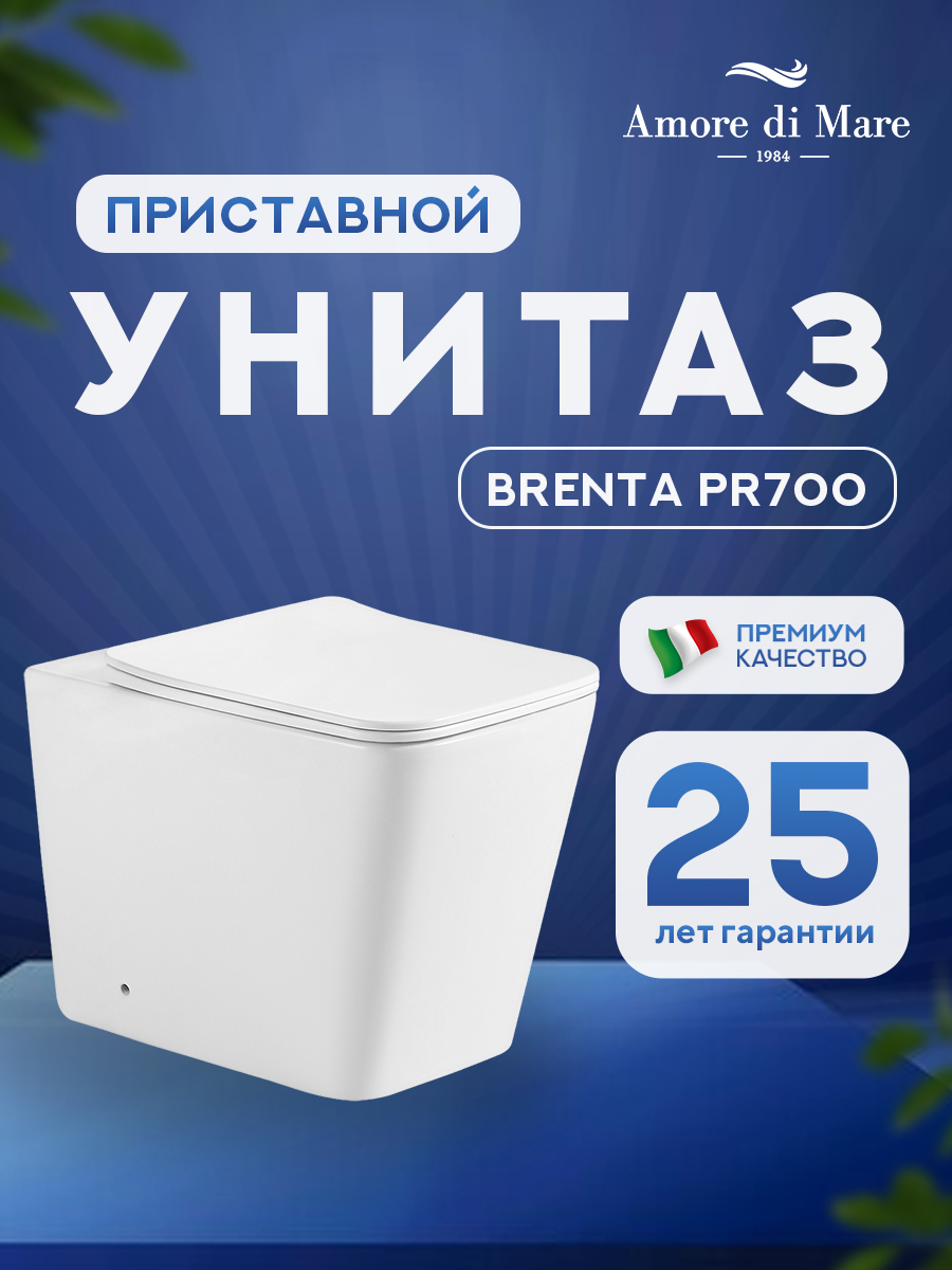 Amore di Mare Brenta PR700