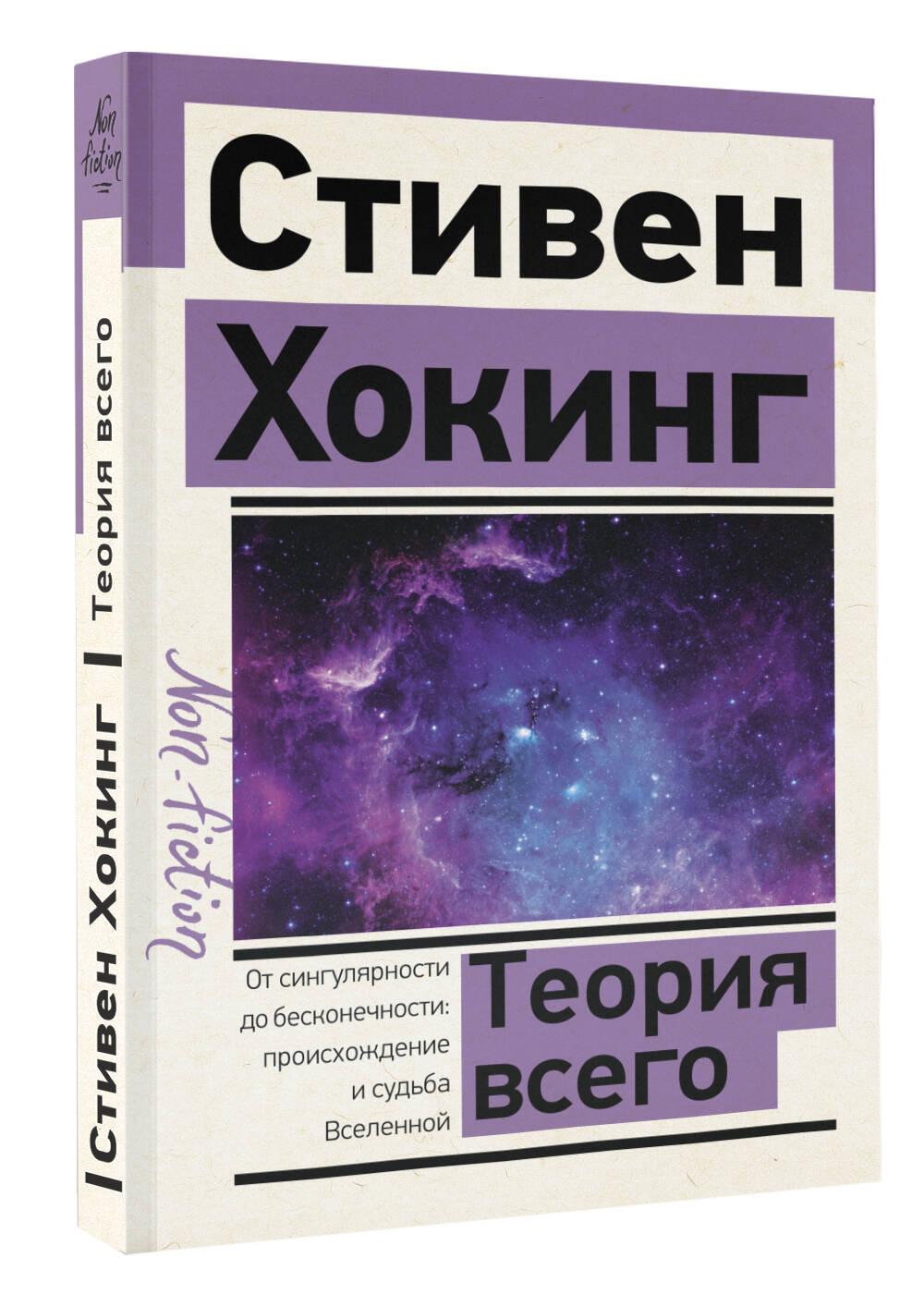 Теория Всего | The Theory of Everything - Ozon image 3