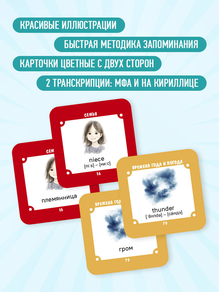 Карточки для запоминания английских слов и языка 365 штук | 365 Cards for Memorizing English Words and Language - Ozon image 1