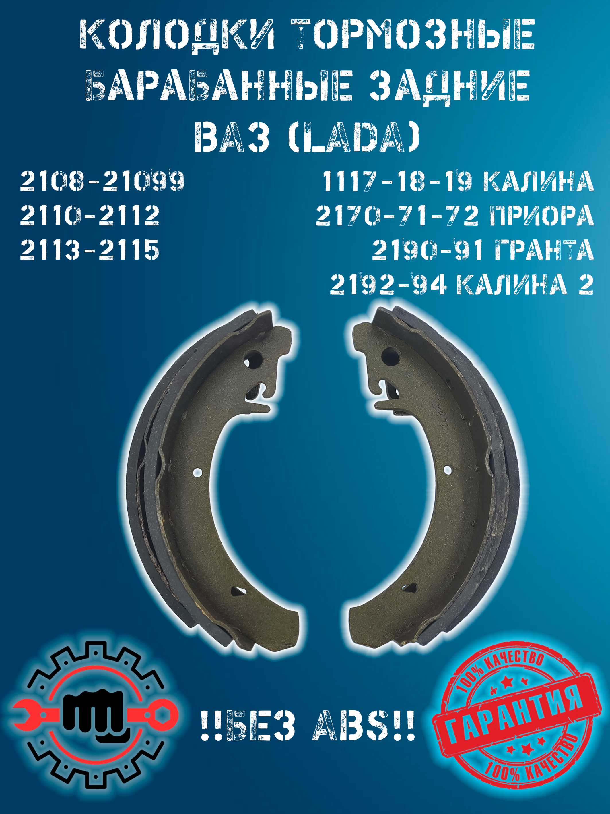 Колодка тормозная 2108-2115, 2110-2112, пер без датчика износа к-т 4шт (ТРЕК)