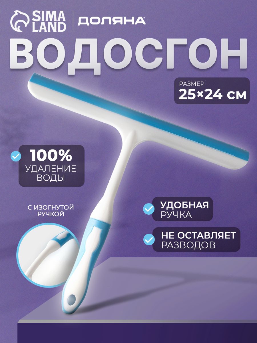 Щеткадлямытьяокон,стеклоочистительдлястеколизеркал,водосгон
