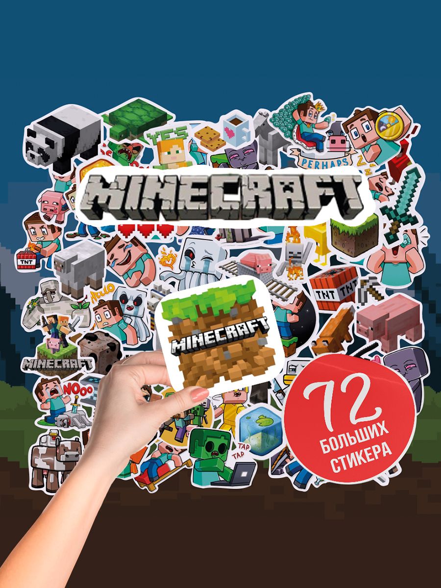 Наборбольшихстикеровинаклеекдляежедневника,нателефониноутбукMinecraft,Майнкрафт,стикербукраскраскаснаклейками,72шт,подарокдлямальчика