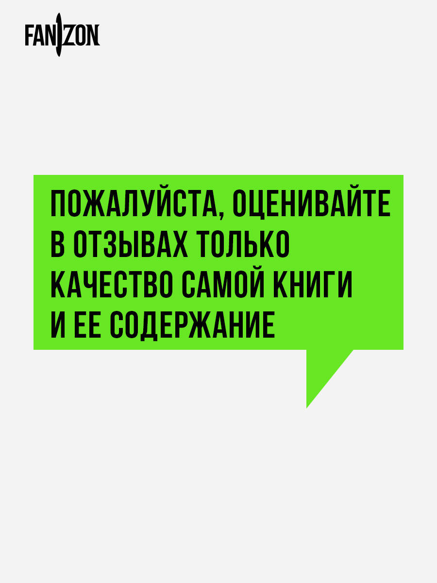 Темный лес | Dark Forest - Ozon image 5