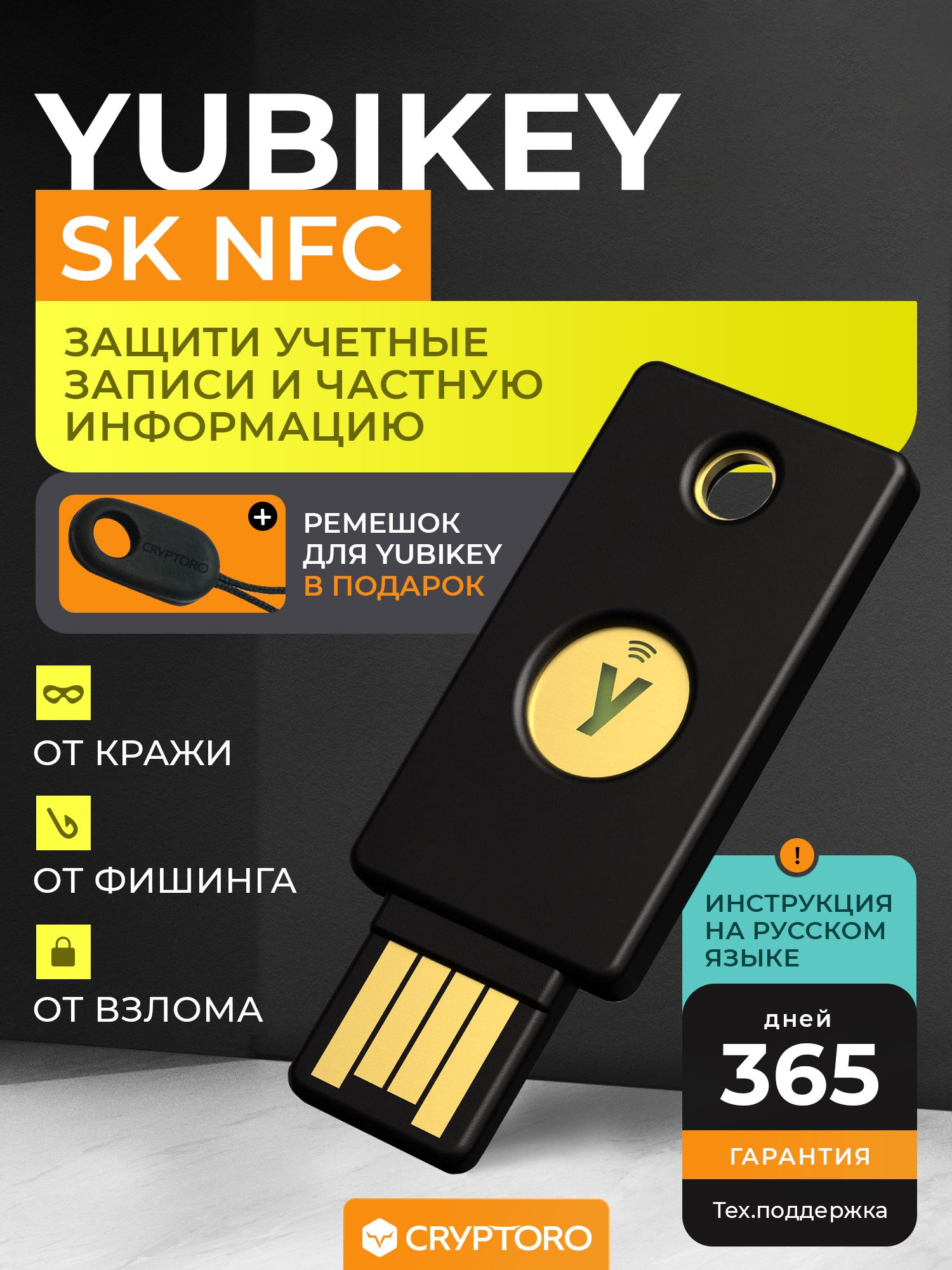 Аппаратный ключ безопасности Yubikey Security Key NFC USB-А с новейшей ...