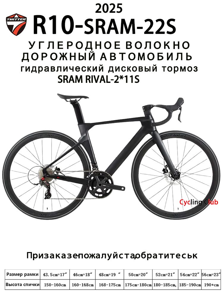 TWITTER BIKE Велосипед Шоссейный, R18 2026 купить на OZON по