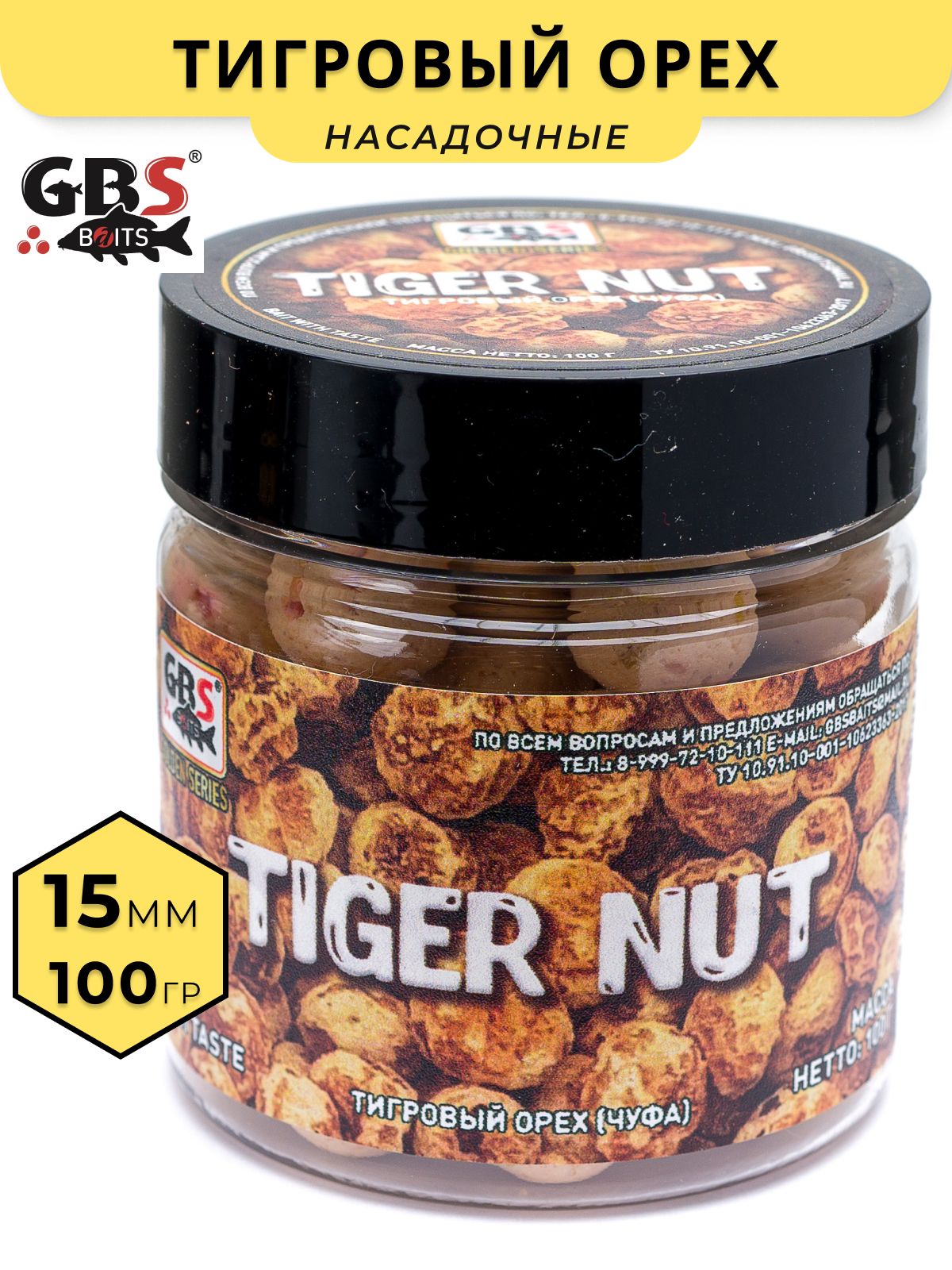 БойлыGBSнасадочныеTigerNutТигровыйорех15мм100гр