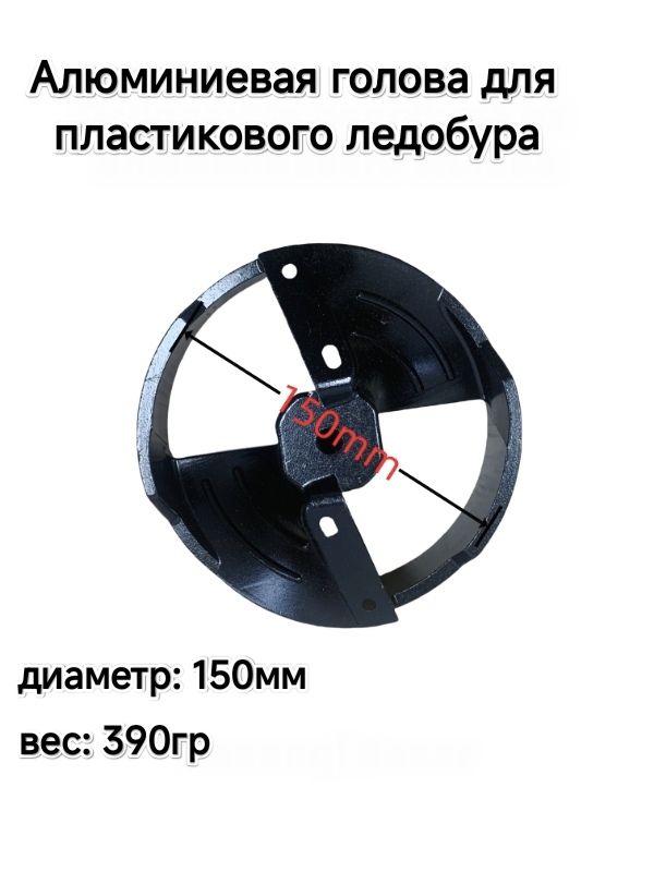 Шнек,переходникшнекаледобура