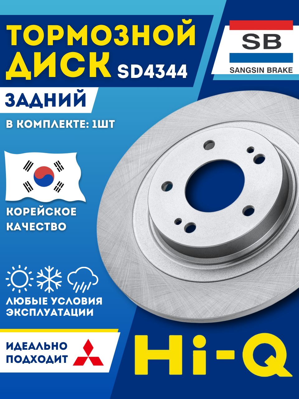 Диск тормозной (Сзади) Mitsubishi ASX 10- / Outlander 12-22