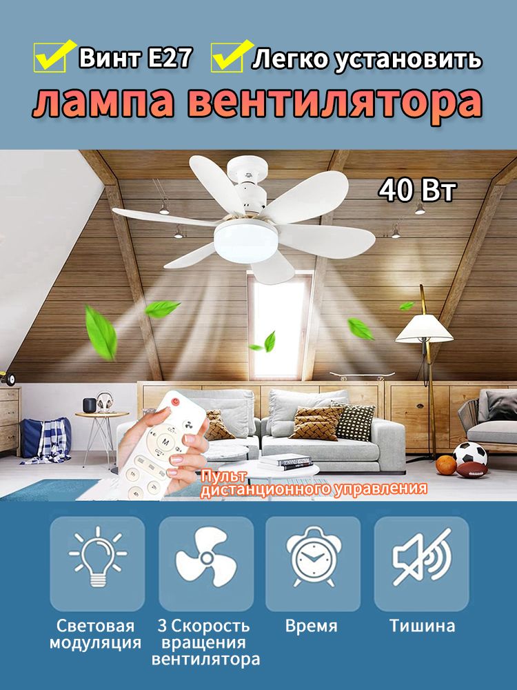 ПотолочныйвентиляторD-01-4W,белый