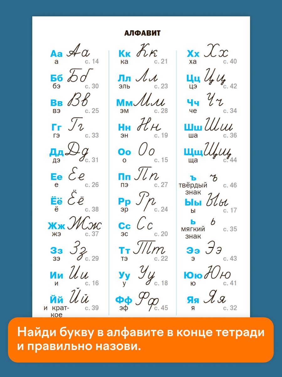 Тренажёр по чистописанию 1 класс. Обучение письму на частой косой линии | Handwriting Practice Workbook for Preschoolers - Ozon image 7