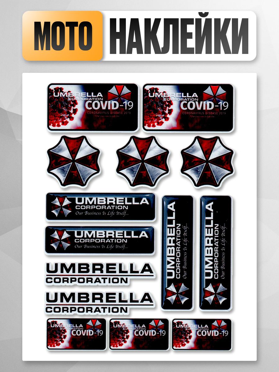Наклейкинамотоцикл"Umbrellacorporation"