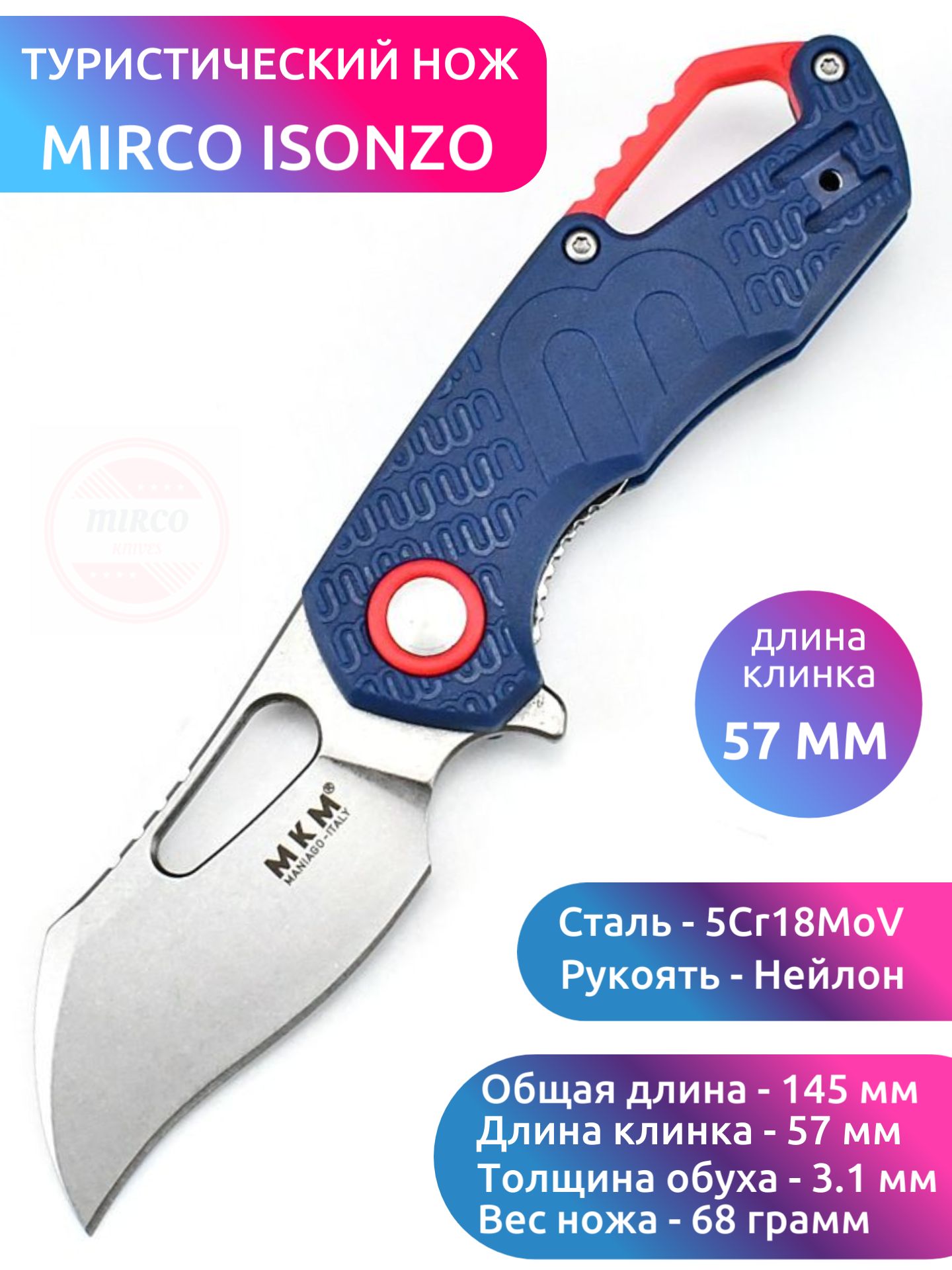 Нож-брелокскладнойкарманныйMIRCOISONZOсиний