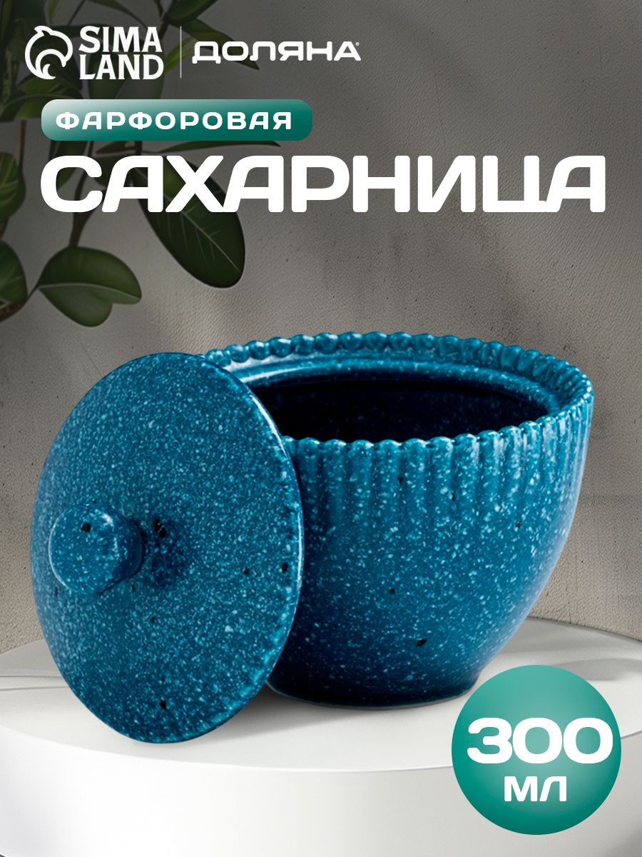 Сахарница с крышкой фарфоровая Доляна "Коралл", объем 300 мл, цвет синий