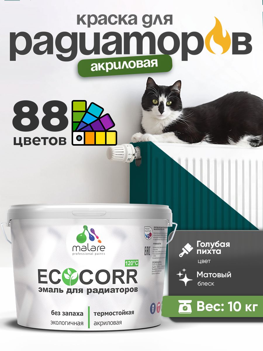 Краска Malare EcoCorr для труб, батарей и радиаторов отопления/ водная акриловая быстросохнущая без запаха матовая, голубая пихта, 10 кг