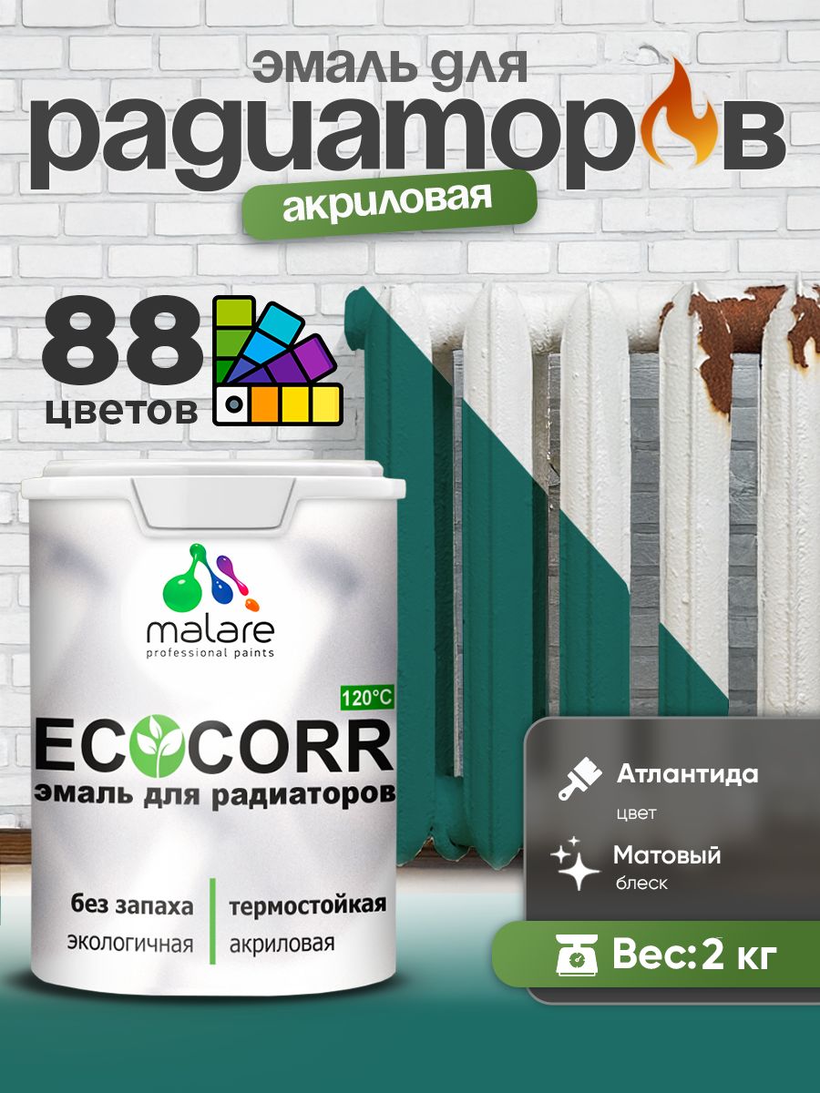 Эмаль Malare EcoCorr для труб и радиаторов отопления, для батарей, водная акриловая быстросохнущая без запаха матовая, атлантида, 2 кг
