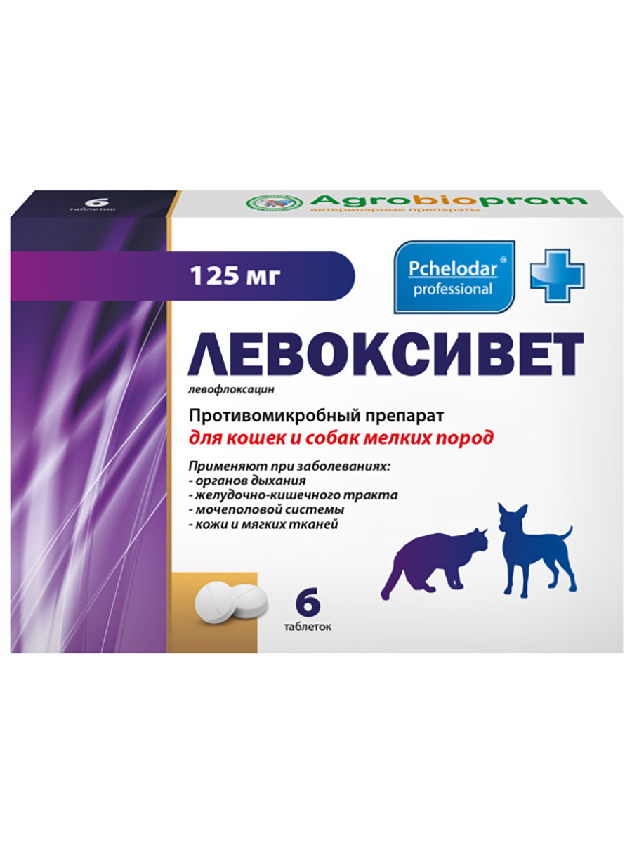 ПрепаратыпротивовоспалительныеииммунныедляживотныхPchelodar