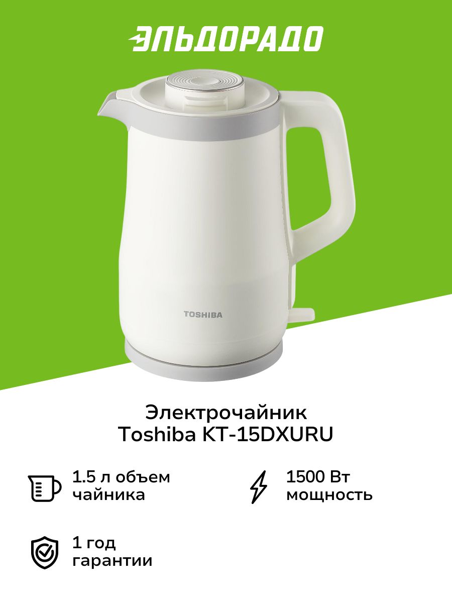 Электрочайник Toshiba KT-15DXURU(W) купить на OZON по низкой цене