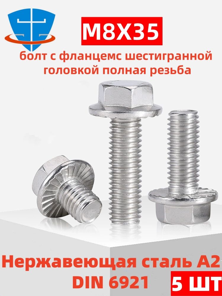 SHOUZHENGFASTENERБолтM8x8x35мм,головка:Шестигранная,5шт.103г