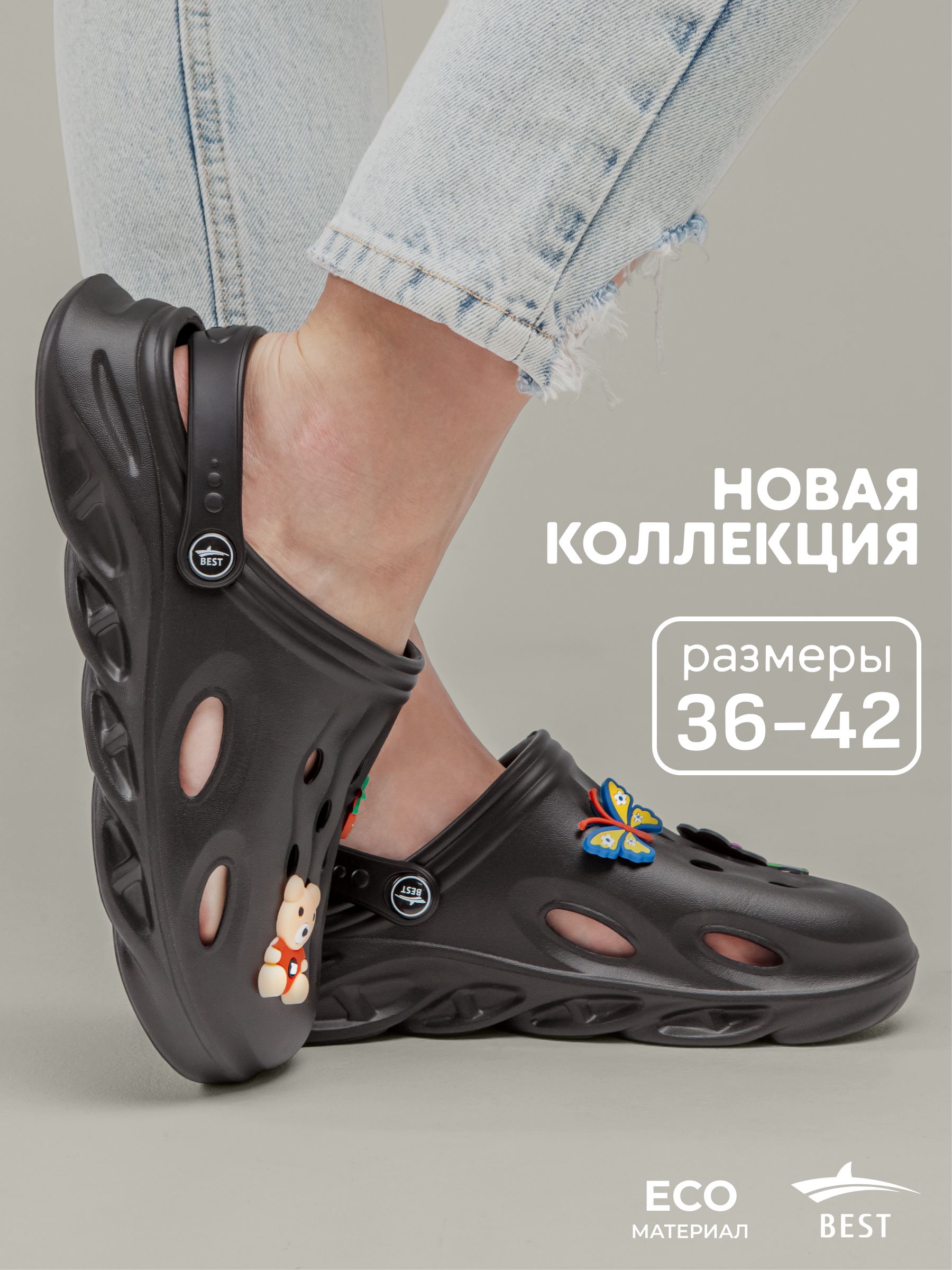 СабоBESTсабокроксы