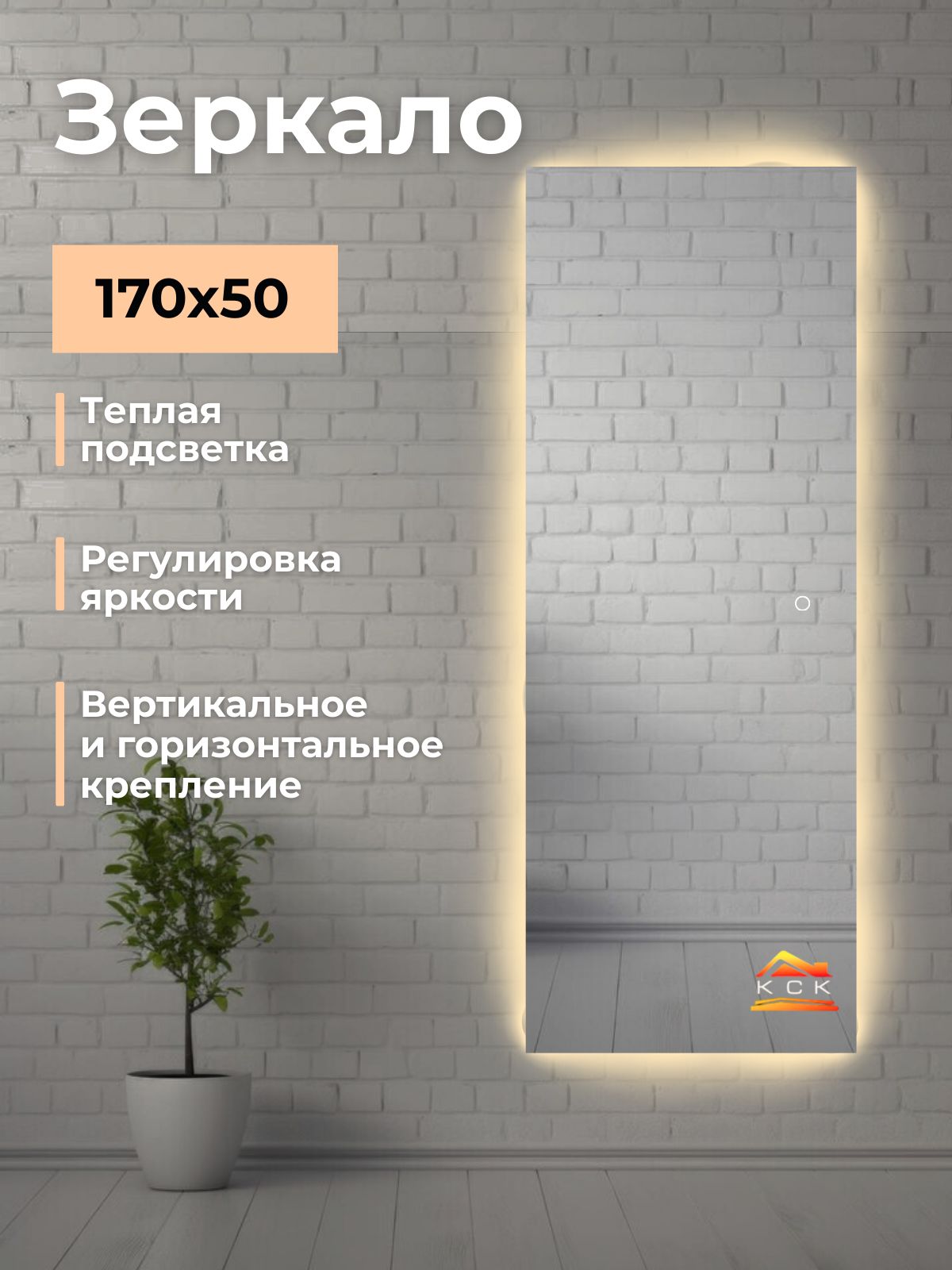 Электрообогрев зеркала 170 х 150 (12v)(Россия)