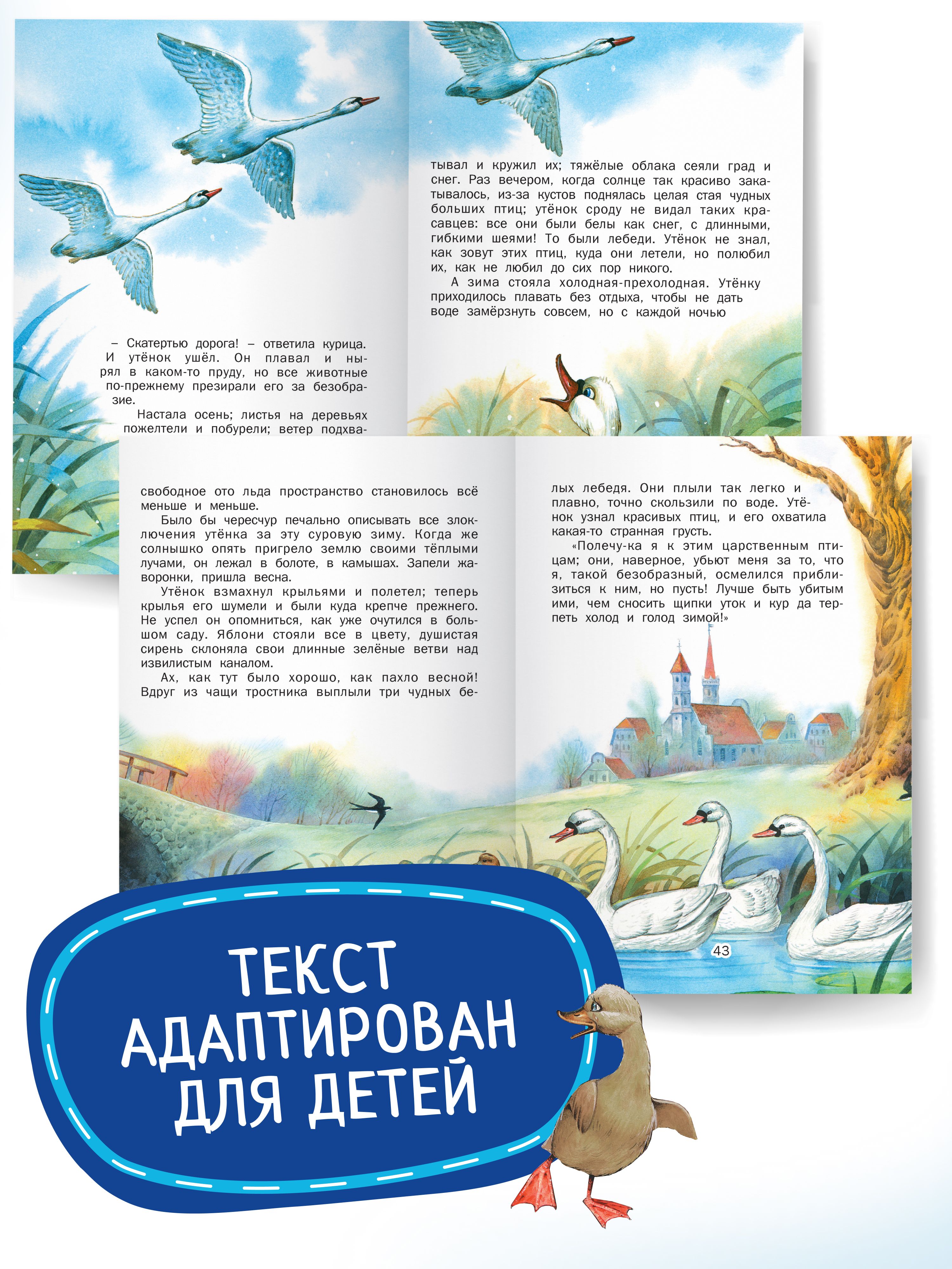 Детская книга Сказки Г.Х Андерсена и братьев Гримм | Fairy Tales - Ozon image 5