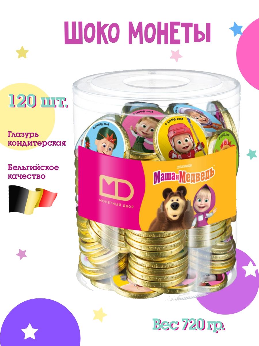 Шокомонеты"МашаиМедведь"Монетныйдворвбанке,120штпо6гр.