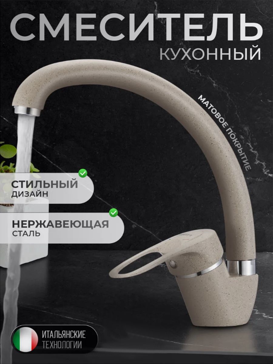 Смесительдлякухни,смесительдляраковины/оснащенсъемнымаэратором/подводкадляглаздлиной40см