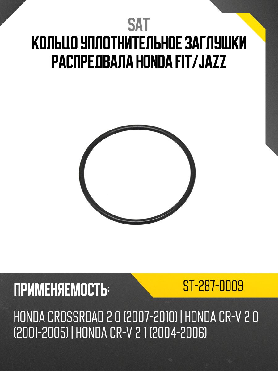 Кольцо уплотнительно