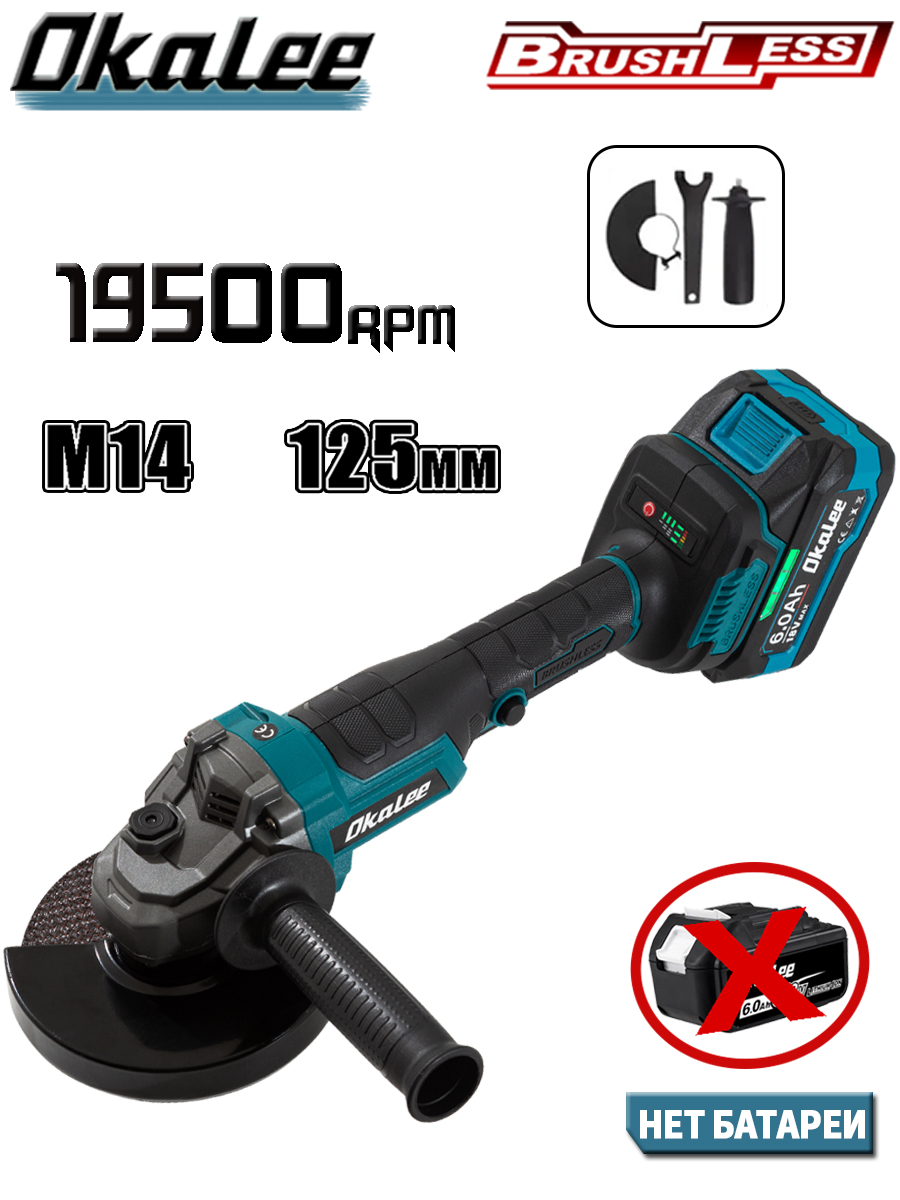Беспроводнаяугловаяшлифовальнаямашина125мм2300Втбесщеточнаяпортативная19500об/мин-безаккумулятора