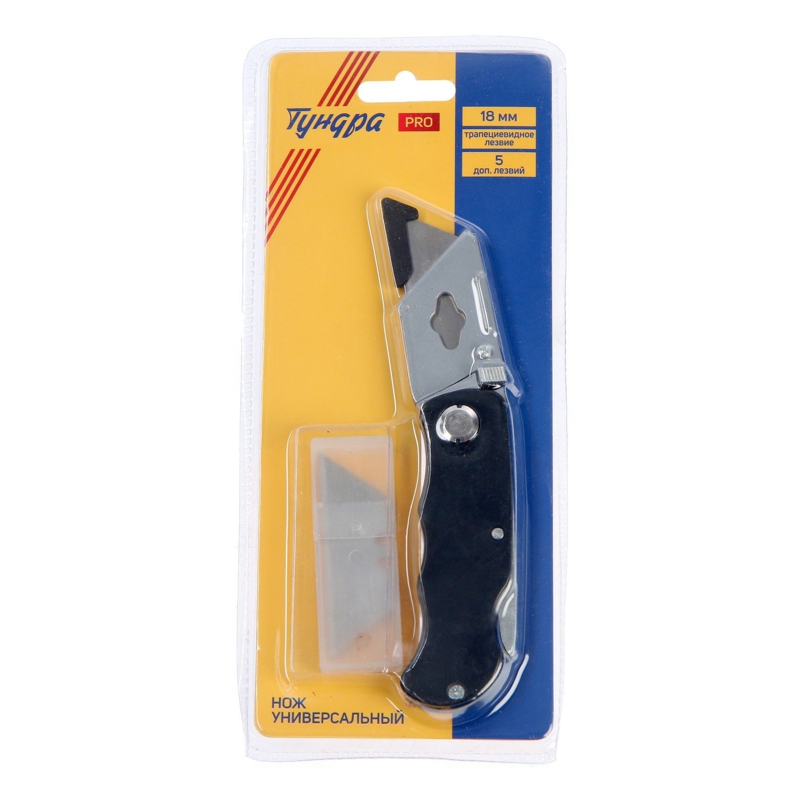 НожуниверсальныйскладнойТУНДРАPRO,трапециевидноелезвие+5запасных,18мм