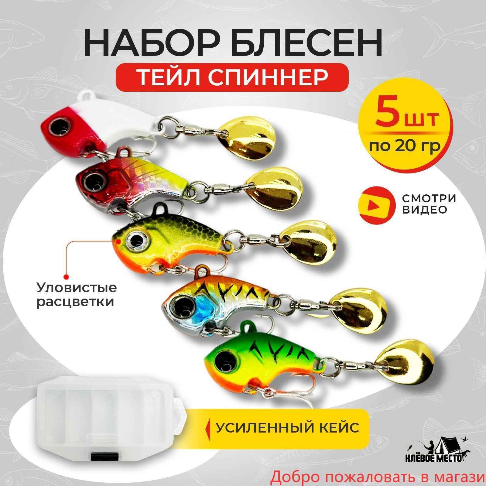 НаборблесенТейлспиннер5штвкоробкедляхраненияприманок