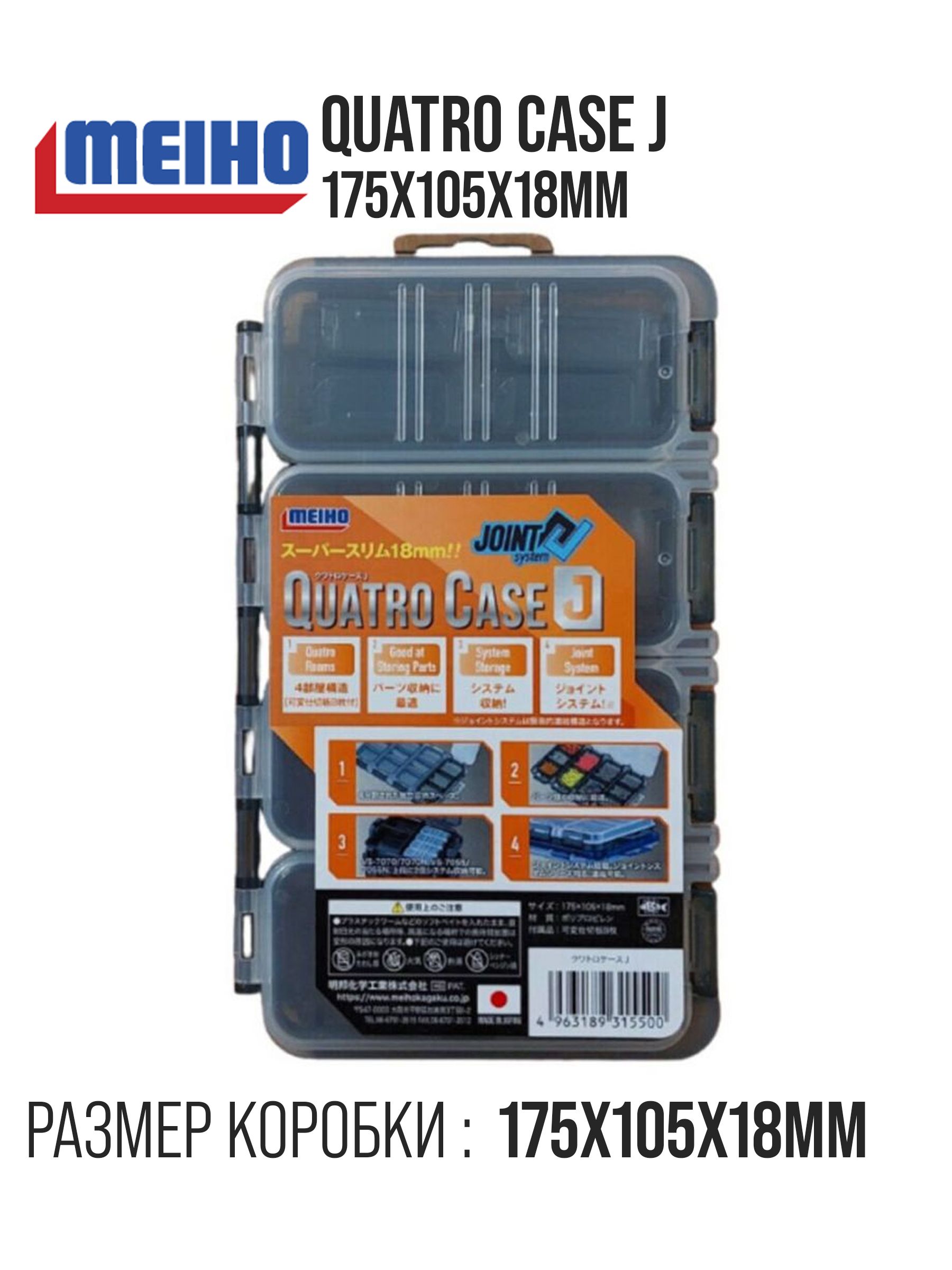 MEIHO Caja de Señuelo QUATRO CASE J | Tienda de pesca