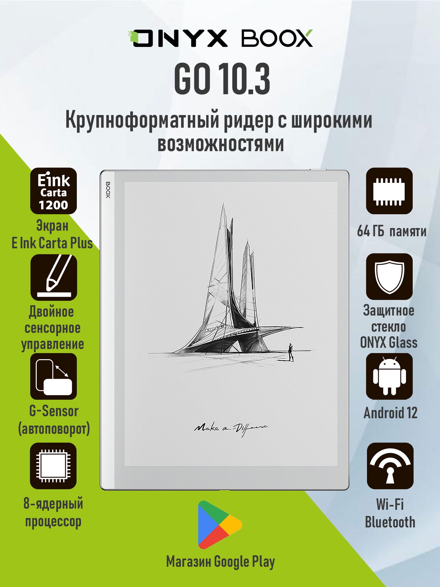 Электронная книга ONYX BOOX Go 10.3_ONYX GO 103 E-ink HD Carta 10