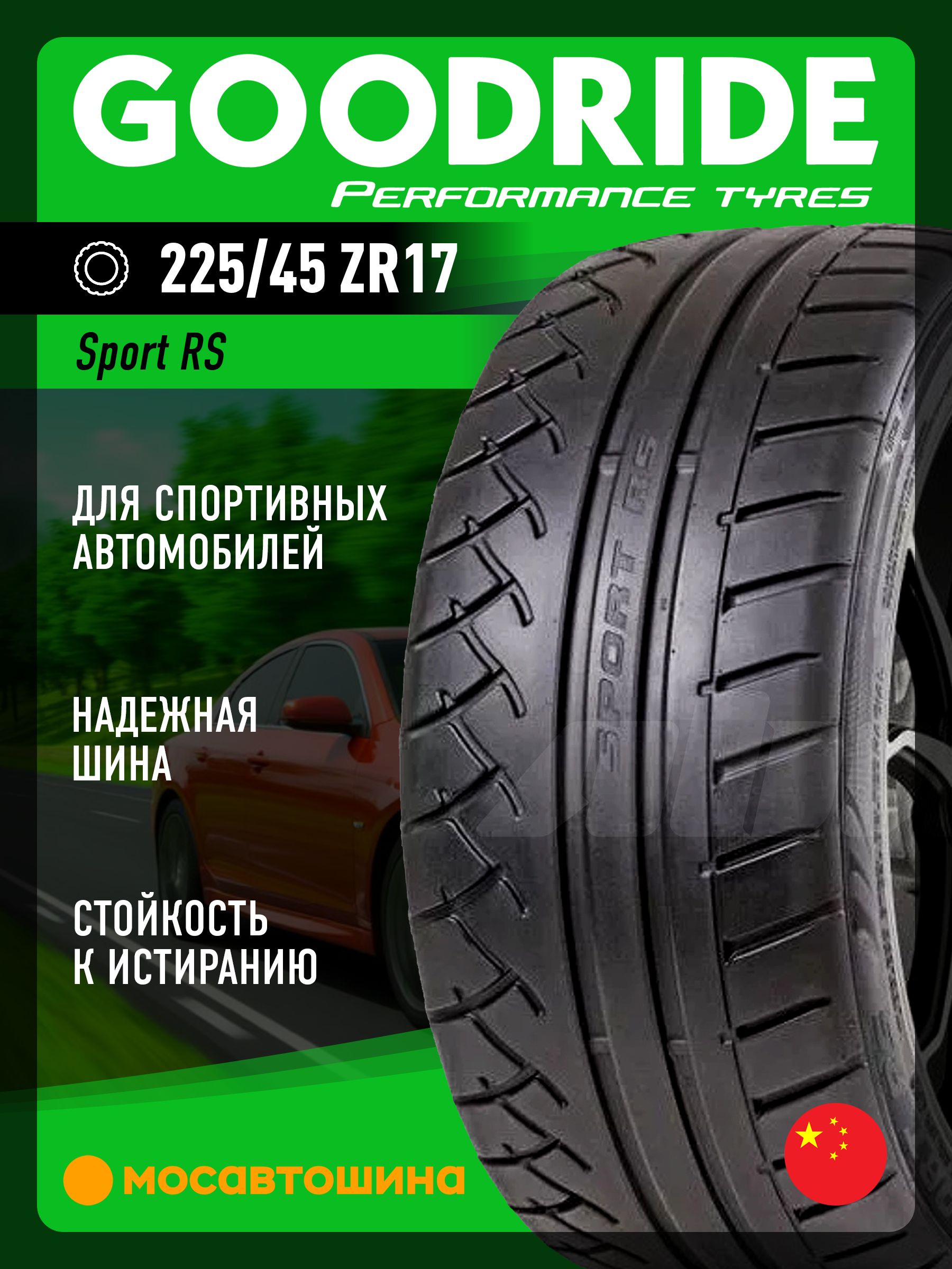 新品】GOODRIDE SPORT SA-37 225/45ZR19 96W 19インチ 夏タイヤ 4本 20 新品】GOODRIDE SPORT SA-37 225/45ZR19 96W 19インチ 夏タイヤ 4本 20