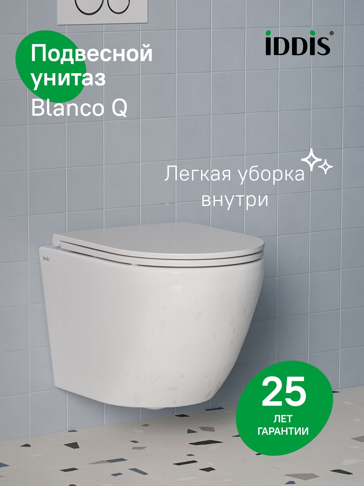Фото товара на маркетплейсе ozon Унитаз подвесной безободковый, быстросъемное сиденье с микролифтом, смыв "торнадо", IDDIS, Бланко Кью (Blanco Q), BLQNDSEI25
