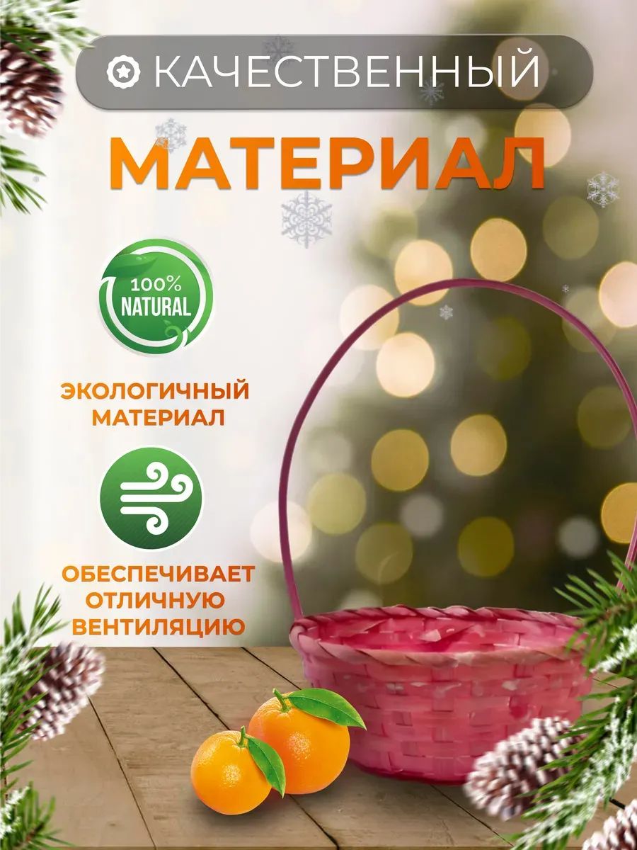 Корзина плетеная (бамбук), D23xH17/53см няшнорозовый ОТД РУЧКА