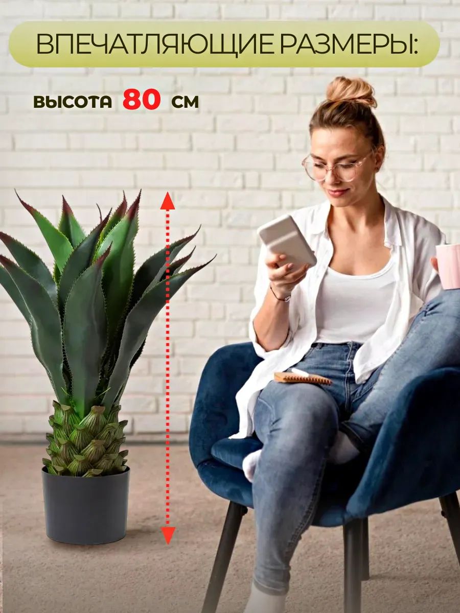 Алоэ 0,8m Зелёный 0391-4A Китай