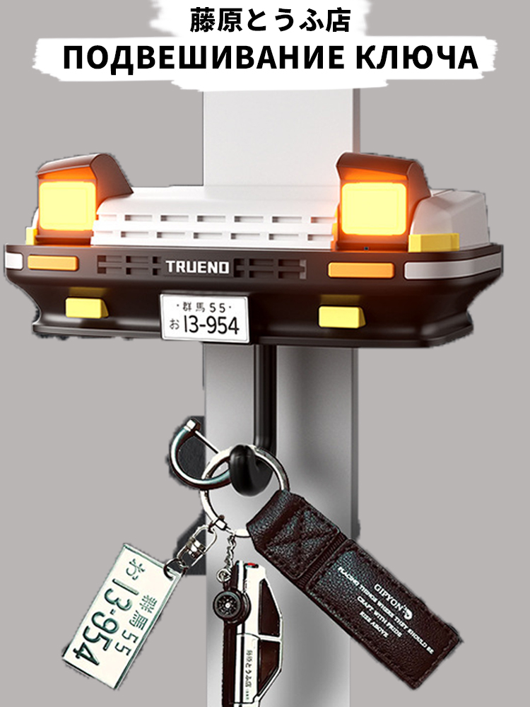 КрючокдляключейвстилеCarcultureделаетхранениеключейоченьуниверсальным