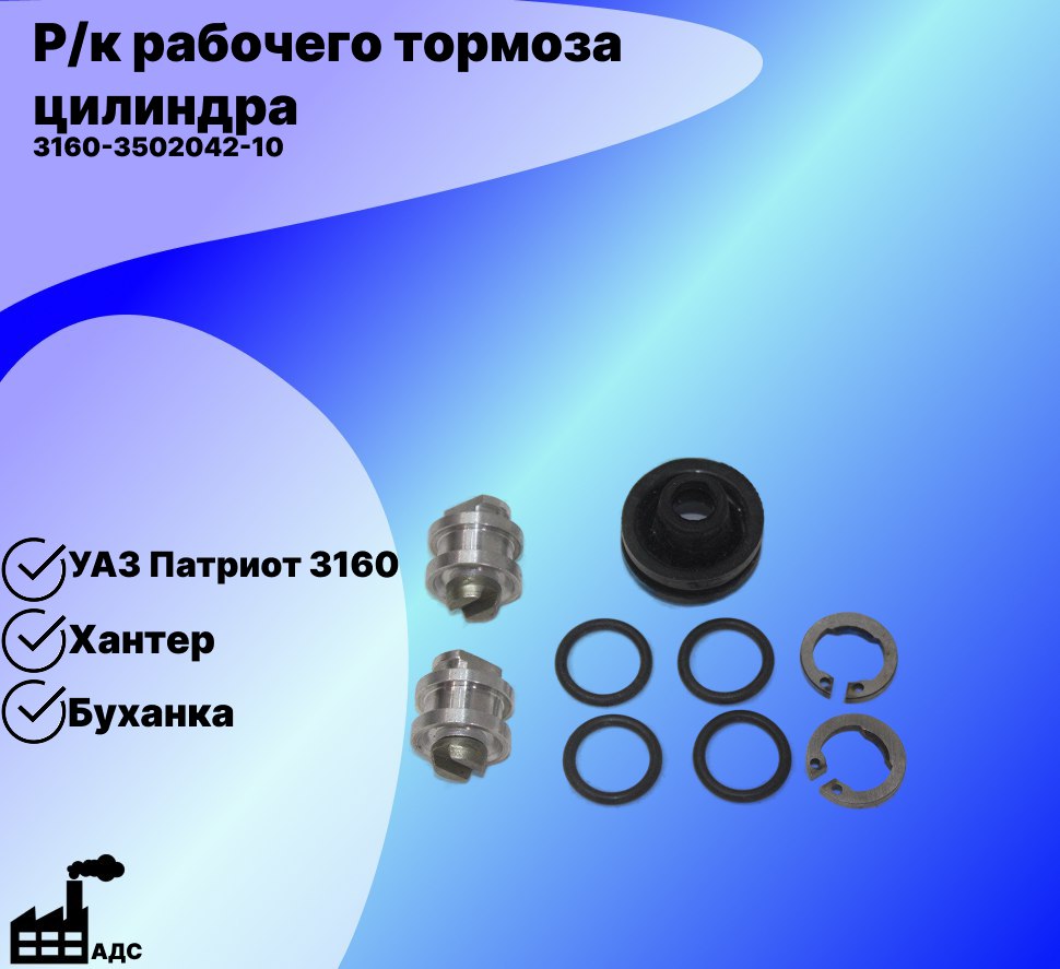 Р/к РТЦ УАЗ (D 28)
