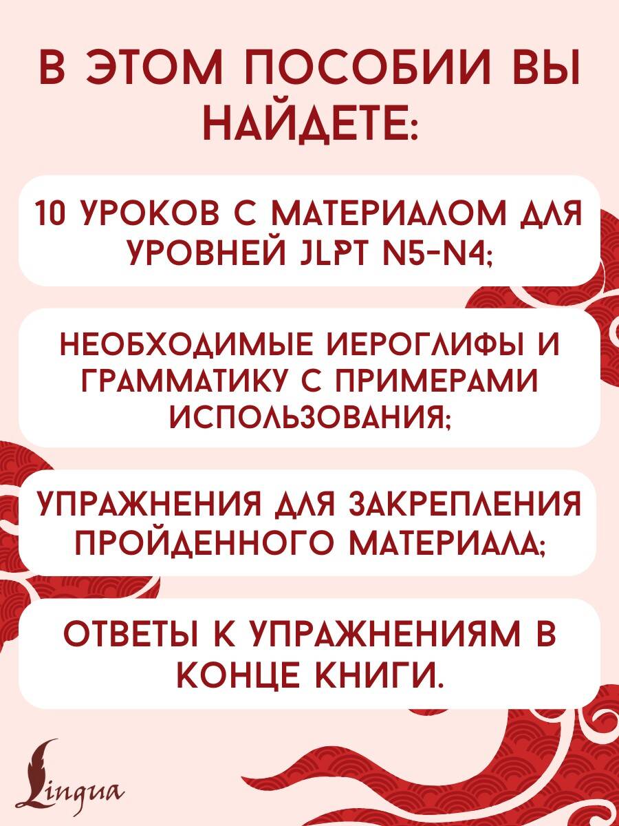 Японский с нуля | Handwriting Practice Workbook for Preschoolers - Ozon image 1