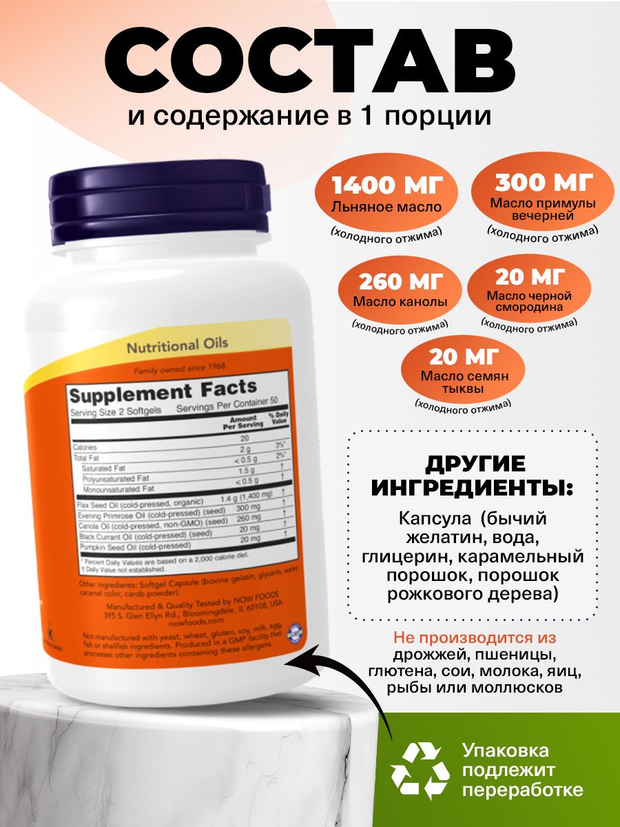 Now, OMEGA 3-6-9 1000MG 100 капсул