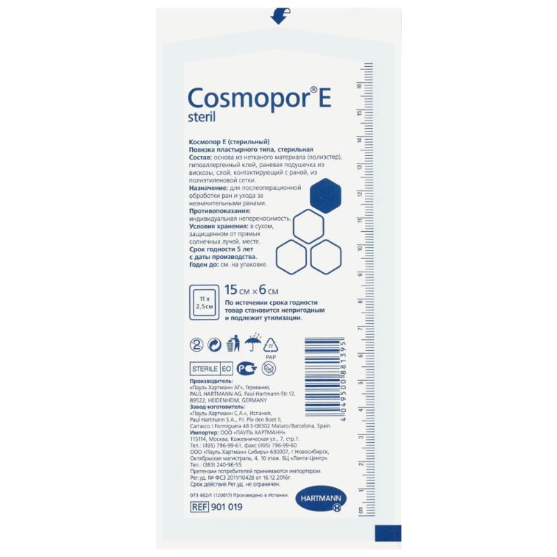 CosmoporEповязкапластырноготипастерильная15смх6см1шт