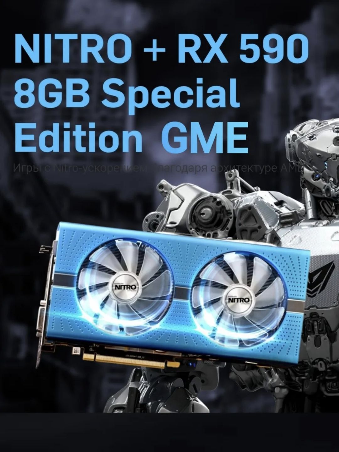 Видеокарта Sapphire Radeon RX 590, 8 ГБ PCI DisplayPort, DVI-D rx 590 ...