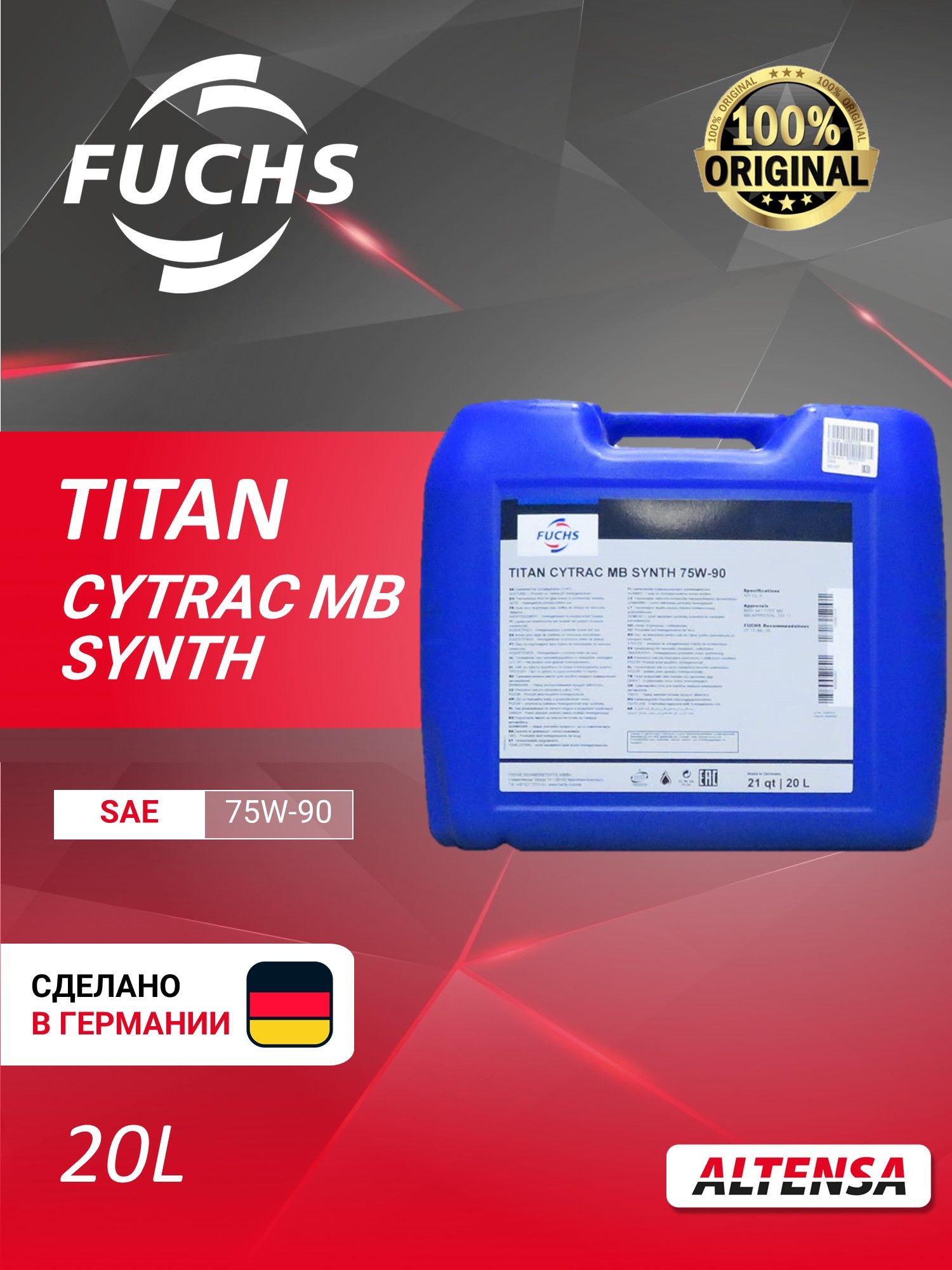 Масло трансмиссионное Fuchs TITAN CYTRAC MB SYNTH 75W-90 20L