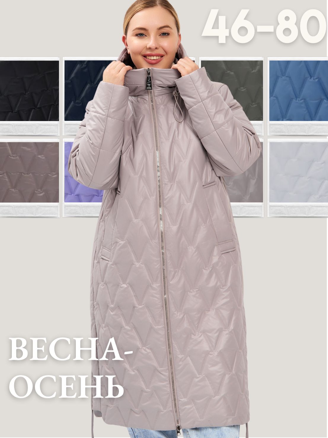 КурткаHOSTAдемисезон