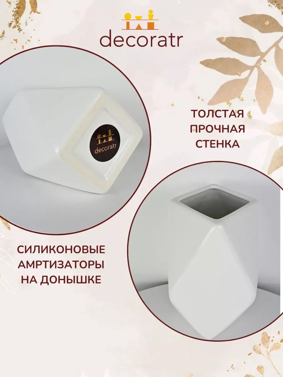Ваза Ним 13*18 Белая HS032 ООО «Миамур» Страна:Китай