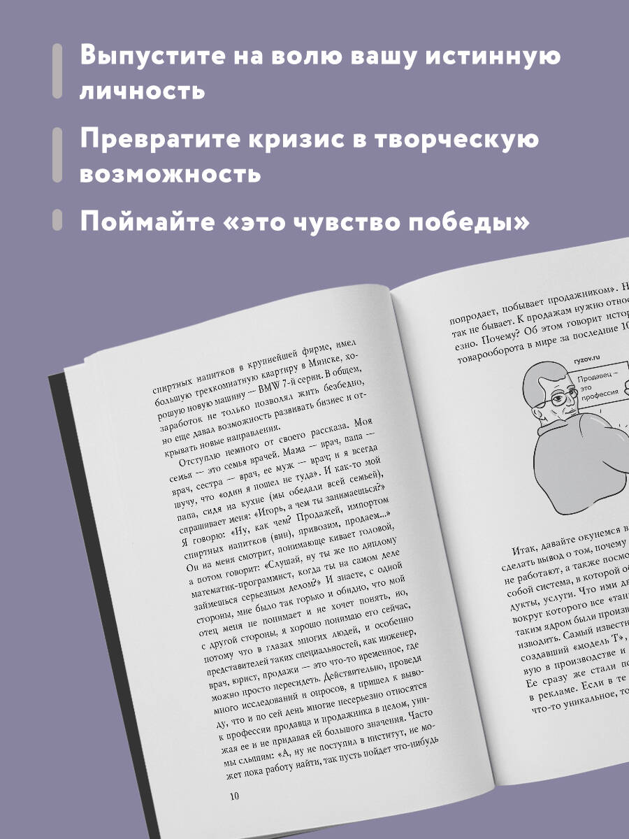 Монстр продаж. Как чертовски хорошо продавать и богатеть | Sales Monster: How to Sell Exceptionally Well and Get Rich - Ozon image 3
