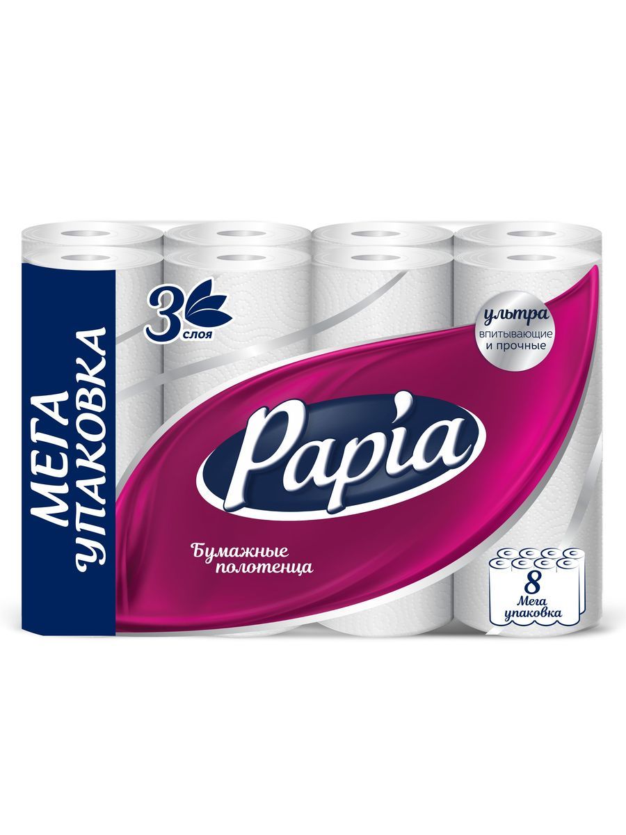 Полотенца бумажные Papia белые 3 слоя 8 рулонов