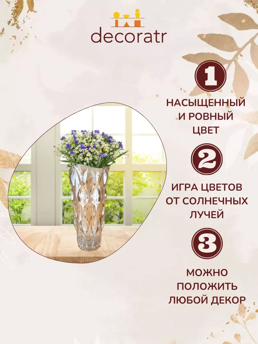 Ваза Джофри 30cm Стекло 200230-1